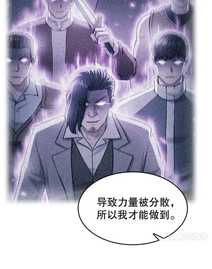 漫画《从地狱归来的圣座》162.总裁代理第43张图
