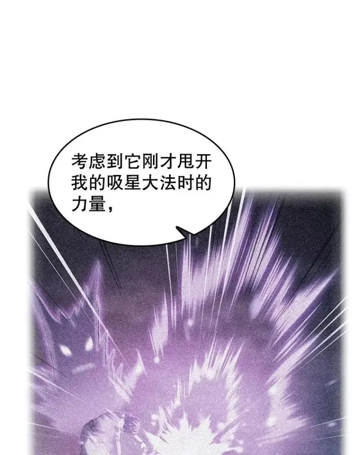 漫画《从地狱归来的圣座》162.总裁代理第44张图