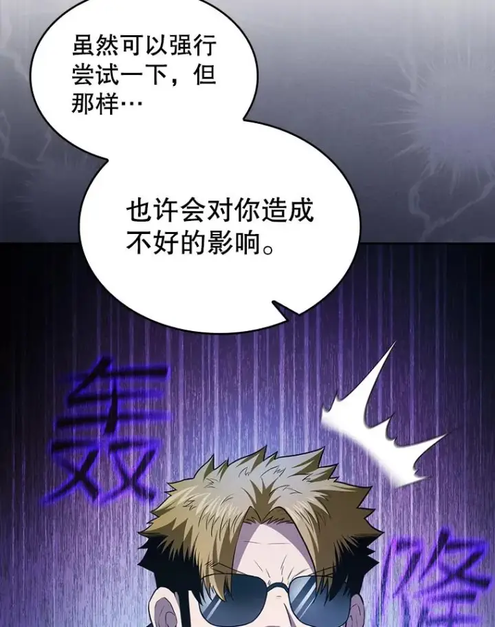 漫画《从地狱归来的圣座》162.总裁代理第46张图