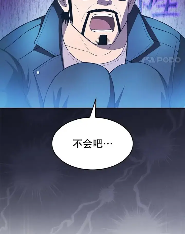 漫画《从地狱归来的圣座》162.总裁代理第47张图