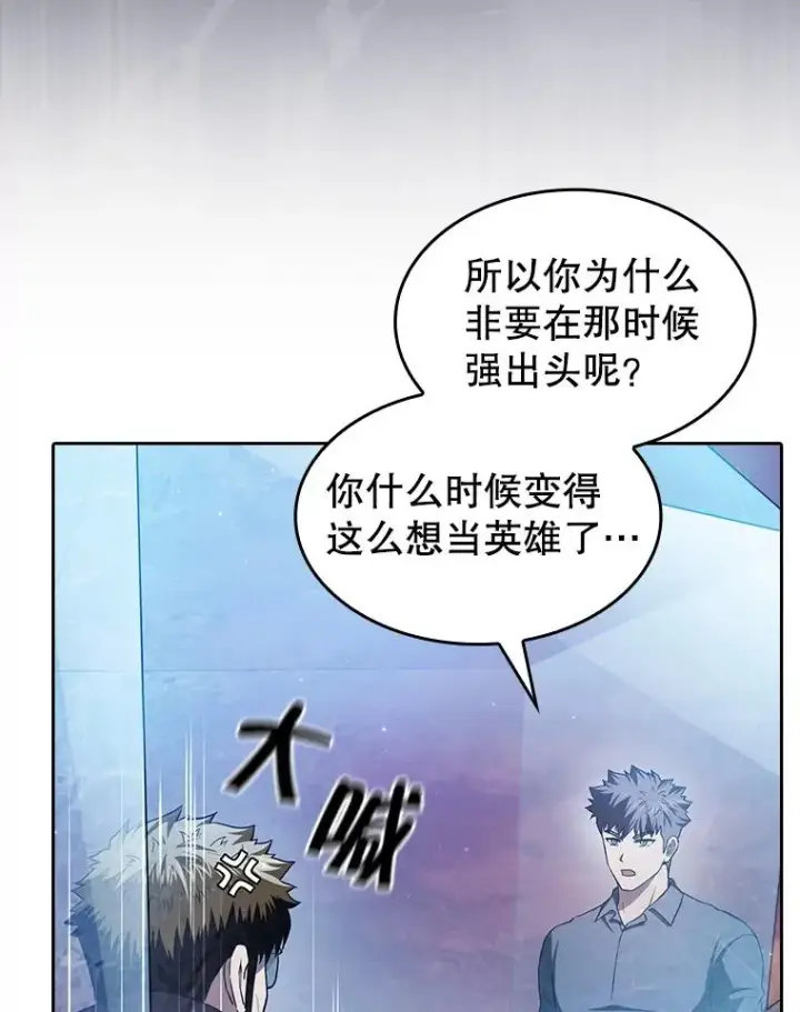 漫画《从地狱归来的圣座》162.总裁代理第48张图