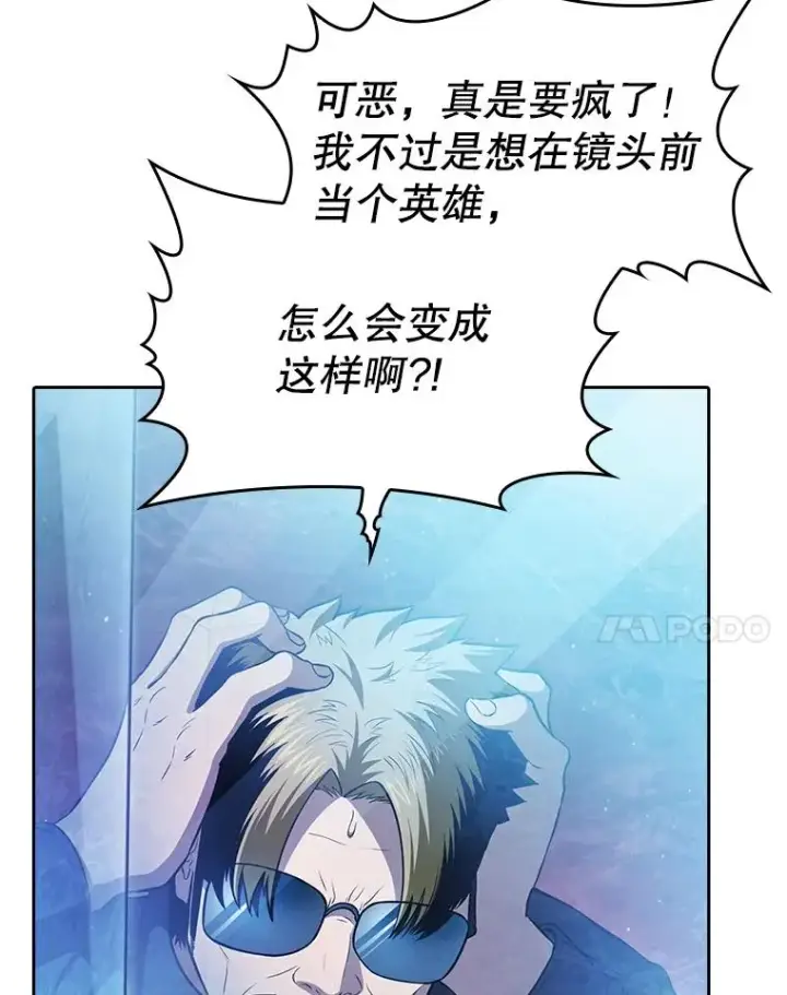 漫画《从地狱归来的圣座》162.总裁代理第50张图