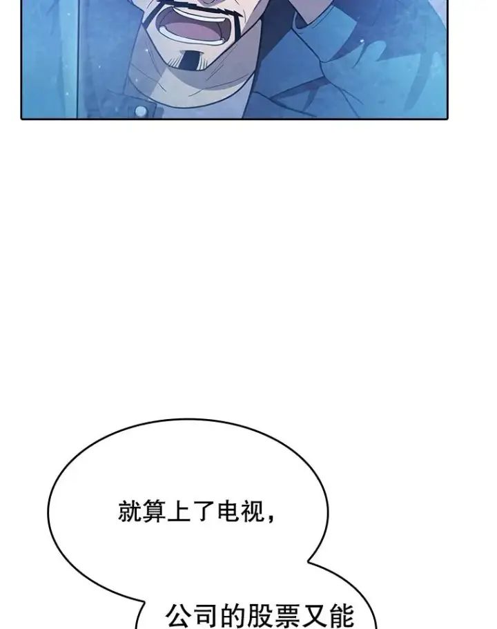 漫画《从地狱归来的圣座》162.总裁代理第51张图