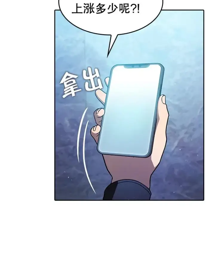漫画《从地狱归来的圣座》162.总裁代理第52张图