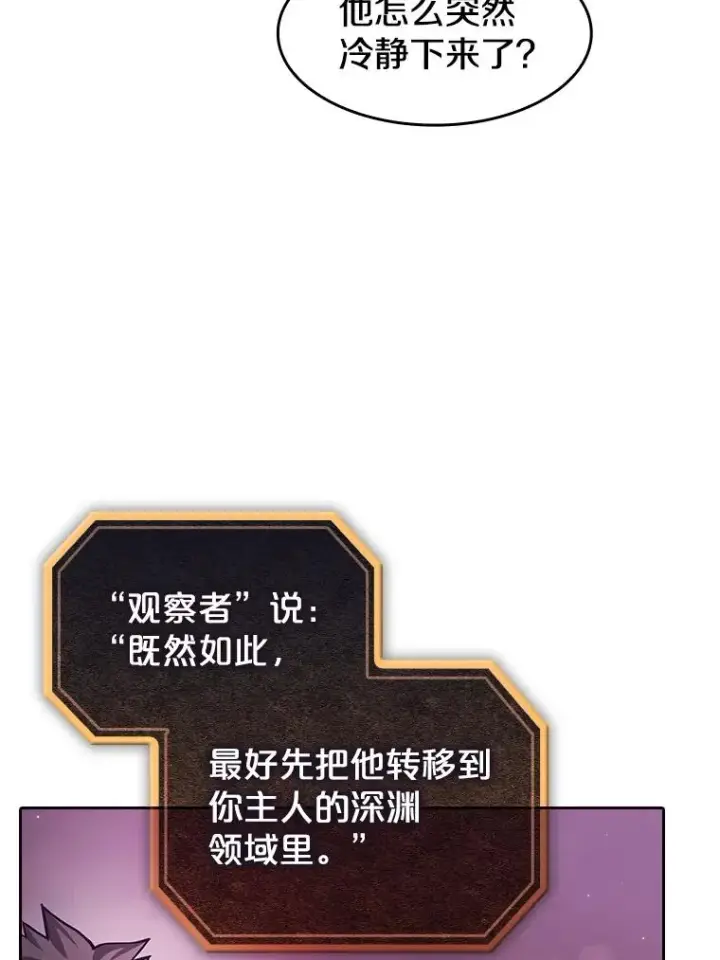 漫画《从地狱归来的圣座》162.总裁代理第58张图