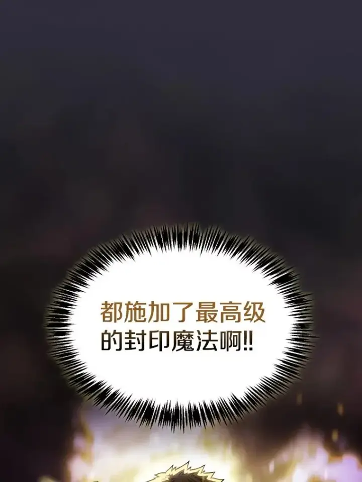 漫画《从地狱归来的圣座》162.总裁代理第6张图