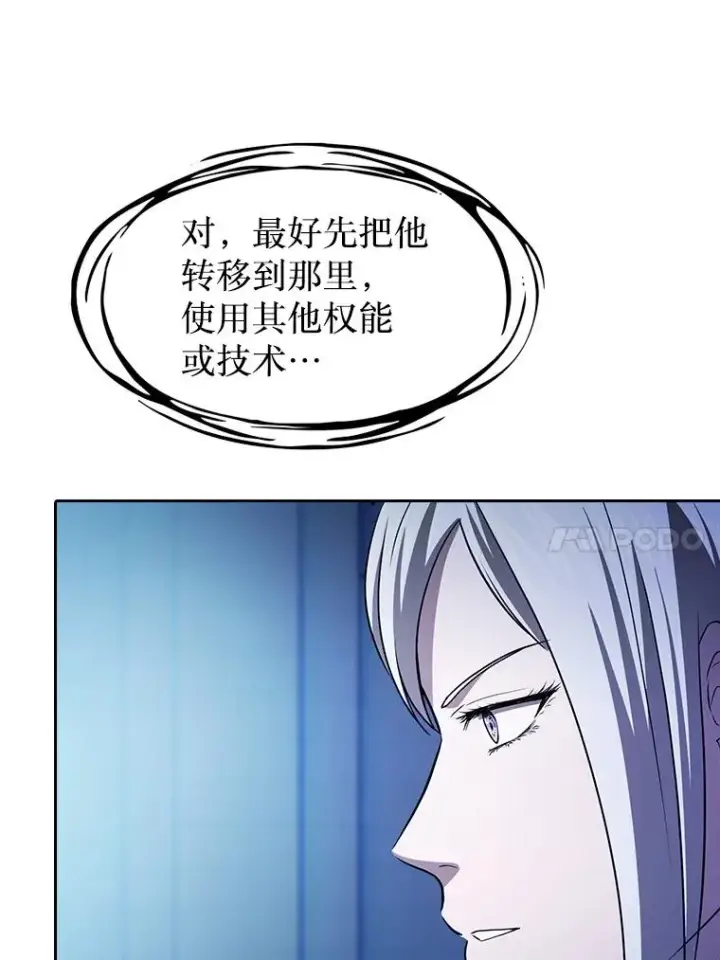 漫画《从地狱归来的圣座》162.总裁代理第60张图