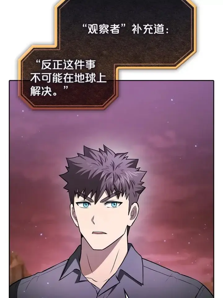 漫画《从地狱归来的圣座》162.总裁代理第62张图