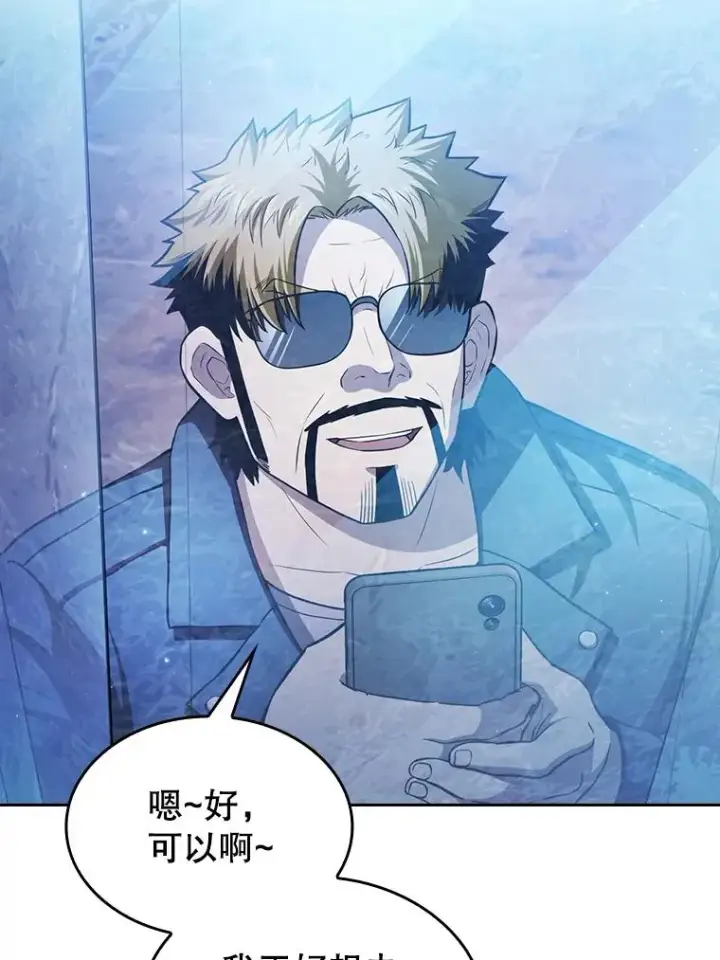 漫画《从地狱归来的圣座》162.总裁代理第64张图