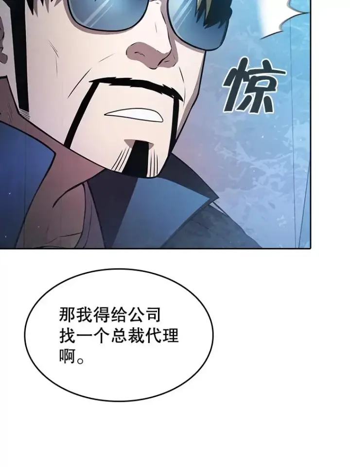 漫画《从地狱归来的圣座》162.总裁代理第66张图