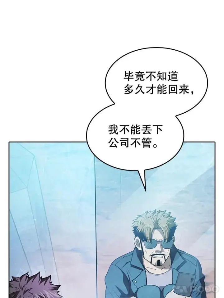 漫画《从地狱归来的圣座》162.总裁代理第67张图