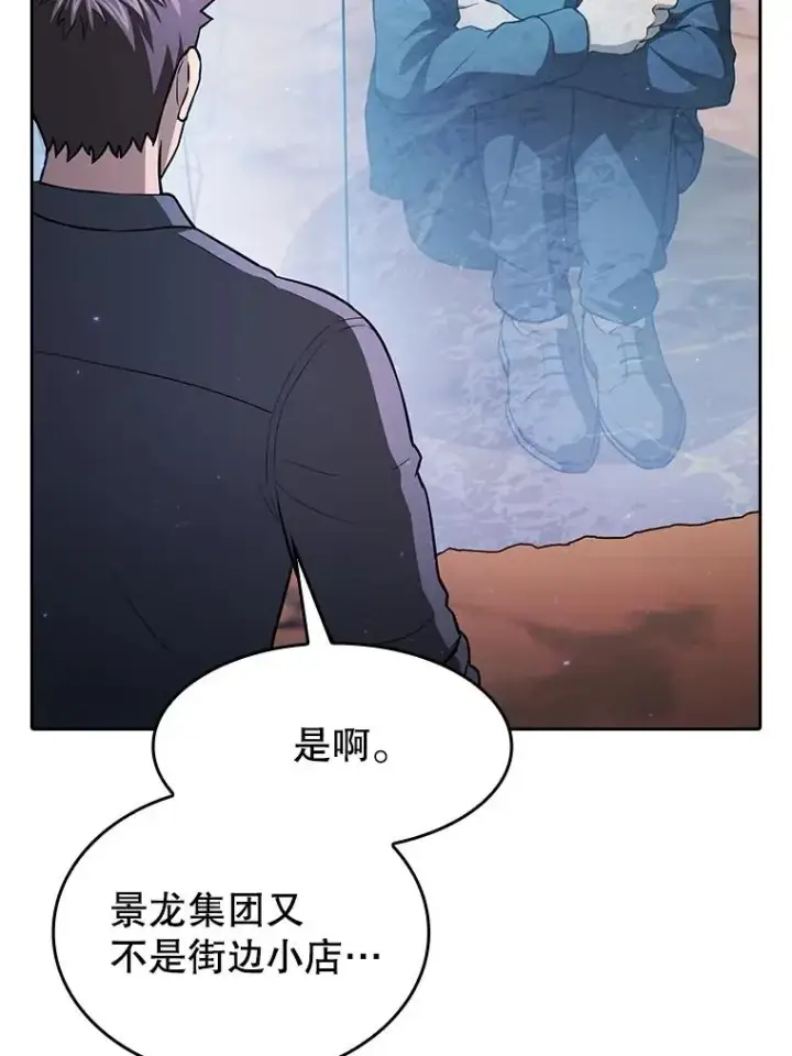 漫画《从地狱归来的圣座》162.总裁代理第68张图