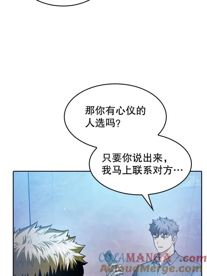 漫画《从地狱归来的圣座》162.总裁代理第69张图