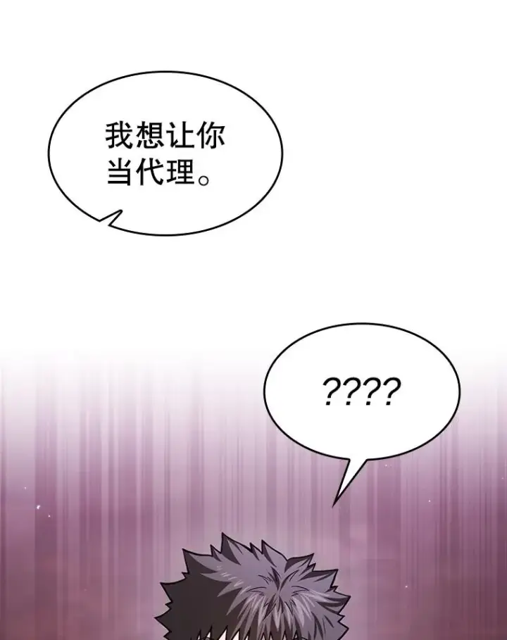 漫画《从地狱归来的圣座》162.总裁代理第71张图
