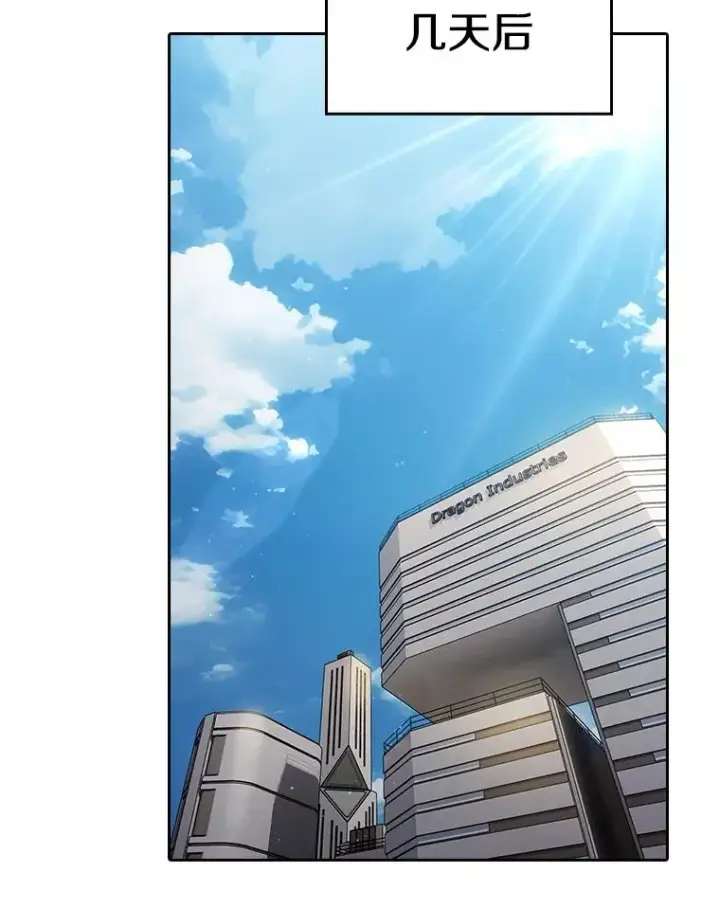 漫画《从地狱归来的圣座》162.总裁代理第75张图