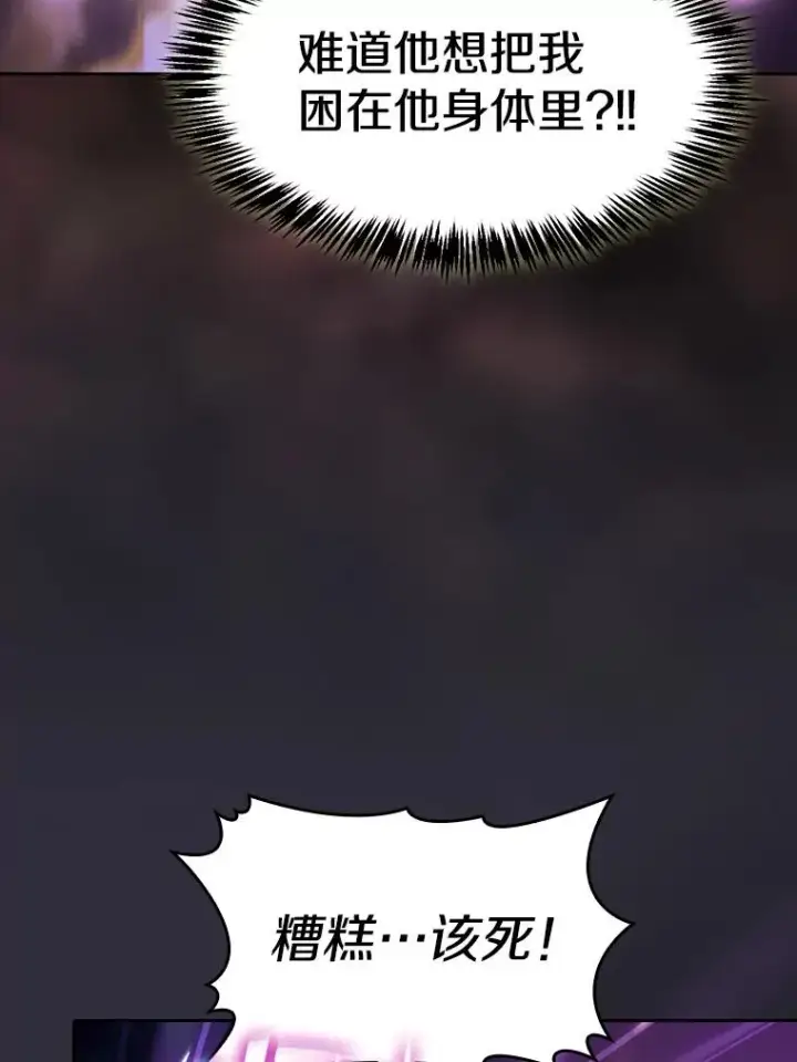 漫画《从地狱归来的圣座》162.总裁代理第8张图