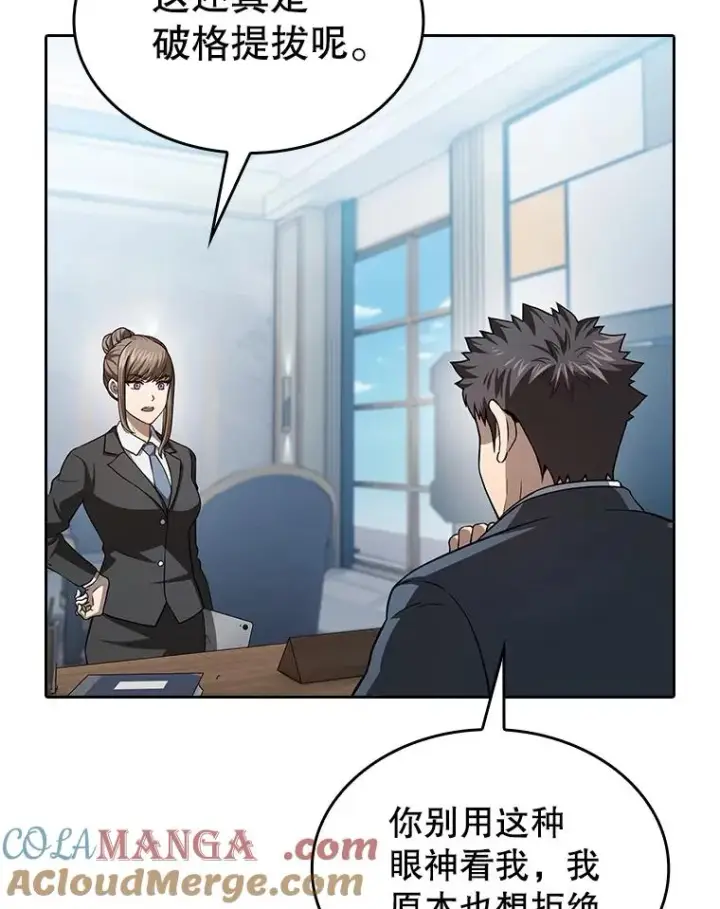 漫画《从地狱归来的圣座》162.总裁代理第81张图