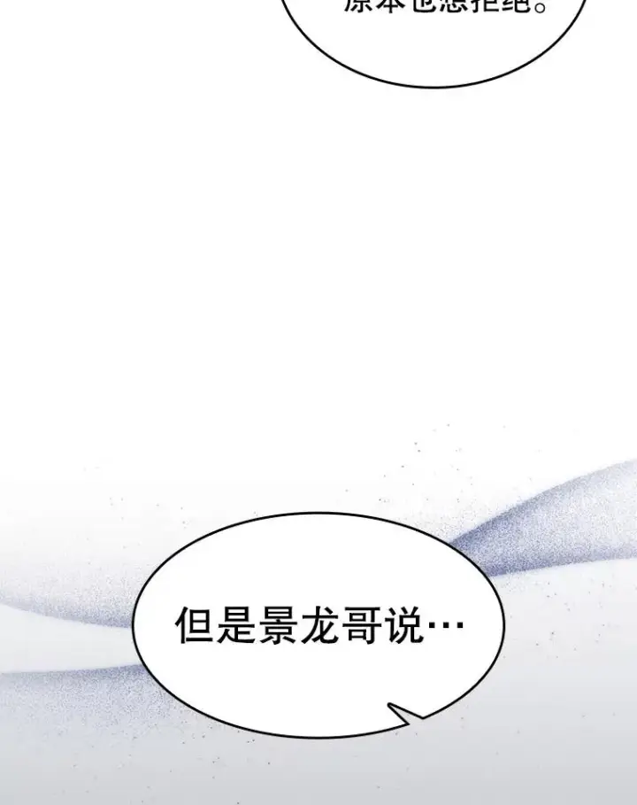 漫画《从地狱归来的圣座》162.总裁代理第82张图