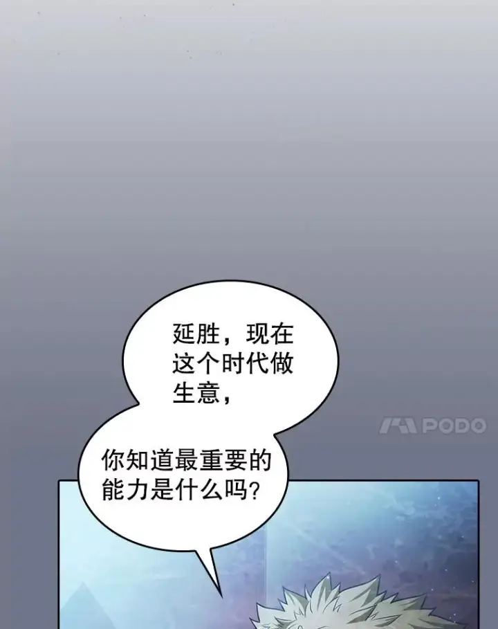 漫画《从地狱归来的圣座》162.总裁代理第83张图