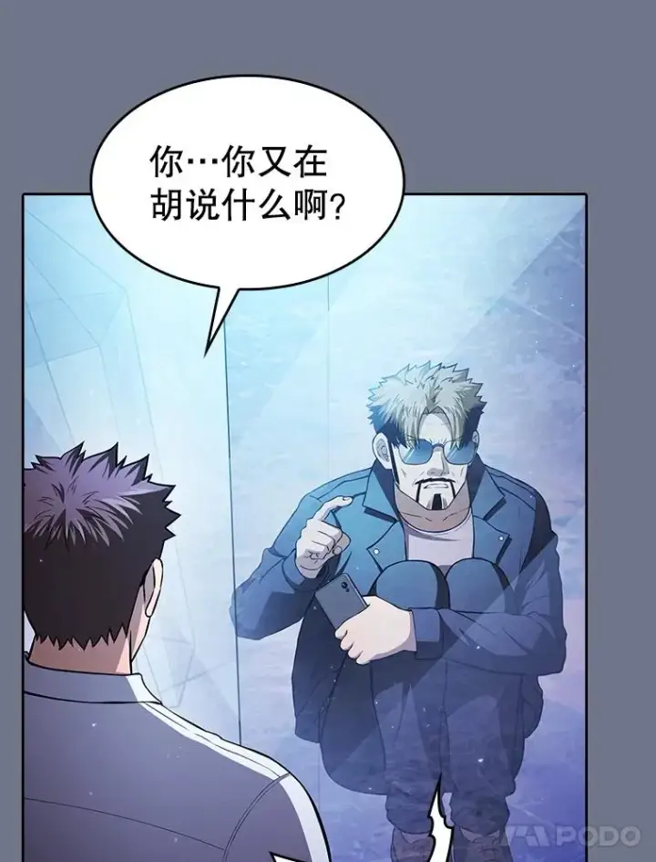 漫画《从地狱归来的圣座》162.总裁代理第87张图