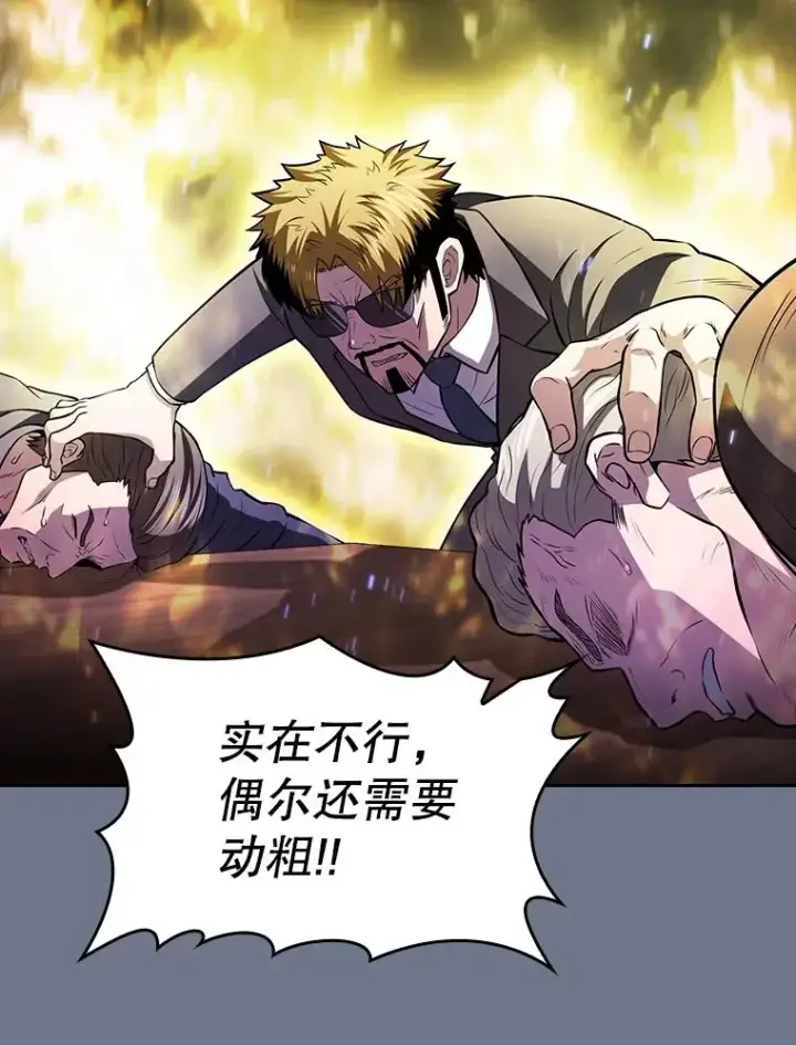 漫画《从地狱归来的圣座》162.总裁代理第91张图