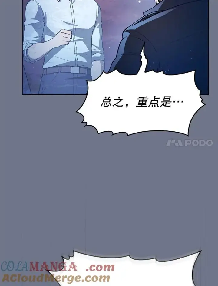 漫画《从地狱归来的圣座》162.总裁代理第93张图