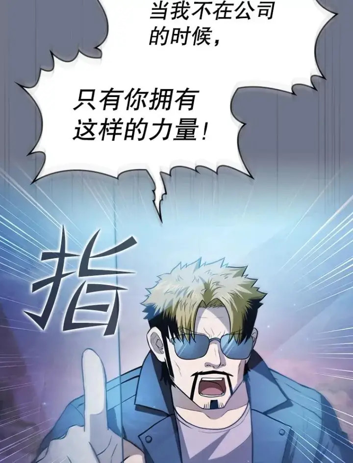 漫画《从地狱归来的圣座》162.总裁代理第94张图