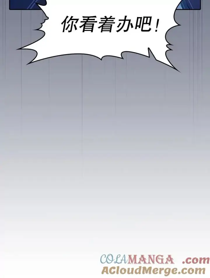 漫画《从地狱归来的圣座》162.总裁代理第97张图