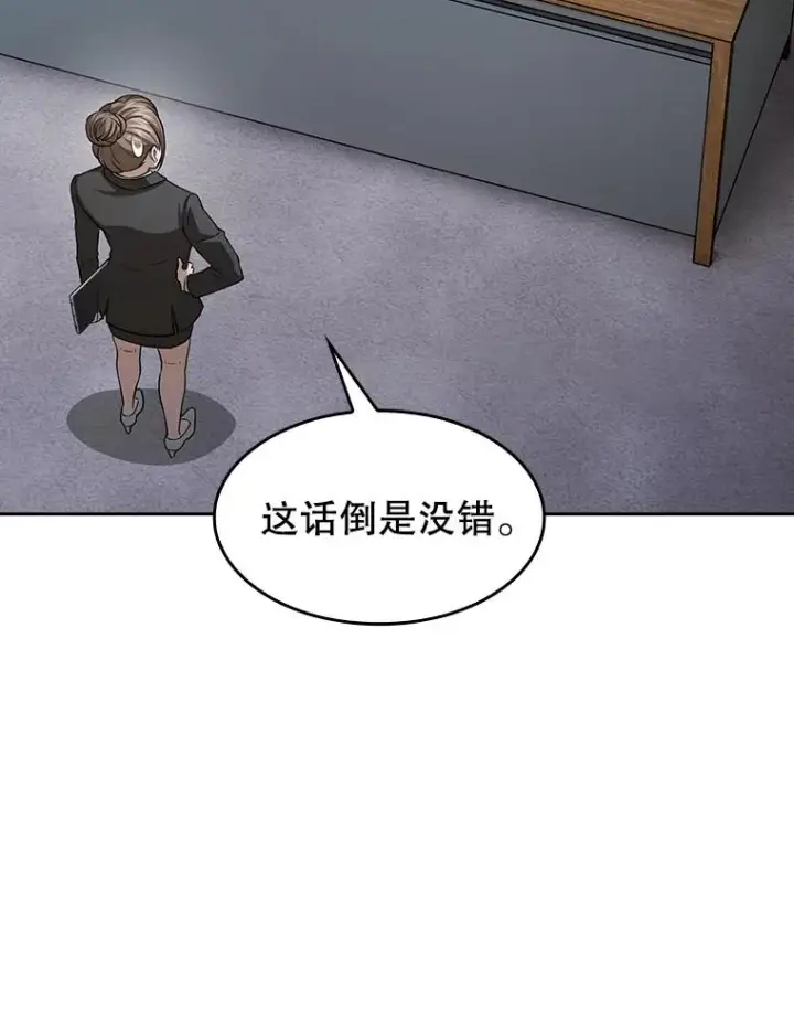 漫画《从地狱归来的圣座》162.总裁代理第99张图