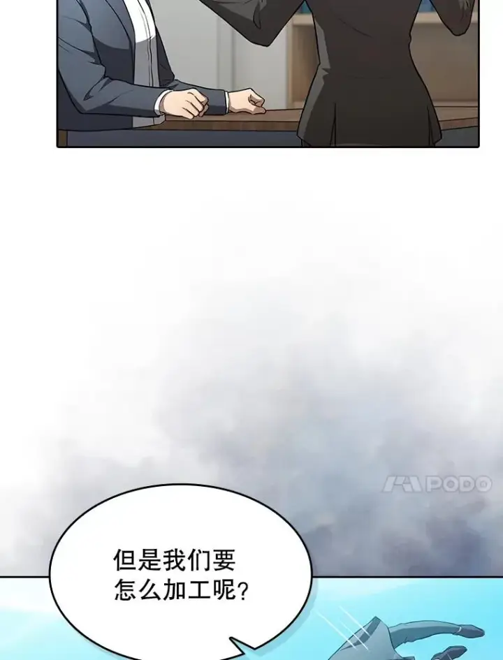 漫画《从地狱归来的圣座》163.无效阴谋第10张图