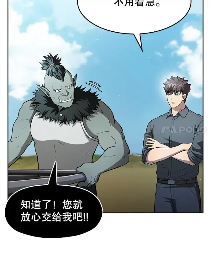 漫画《从地狱归来的圣座》163.无效阴谋第100张图