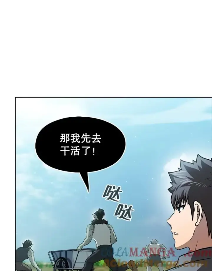 漫画《从地狱归来的圣座》163.无效阴谋第101张图