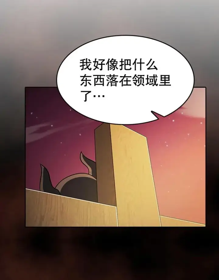 漫画《从地狱归来的圣座》163.无效阴谋第106张图