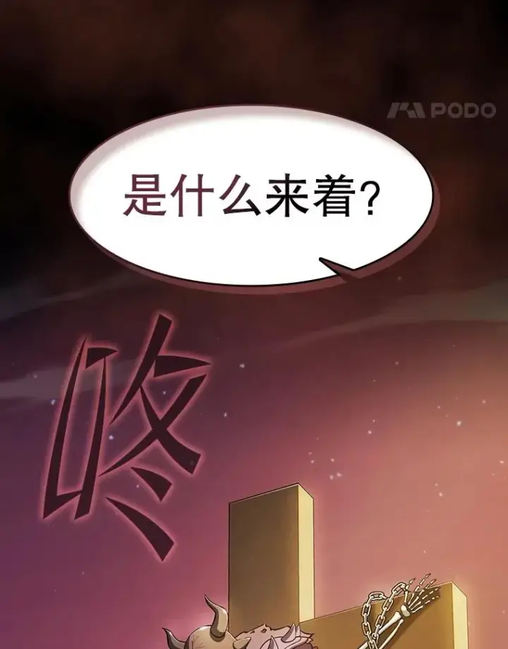漫画《从地狱归来的圣座》163.无效阴谋第107张图