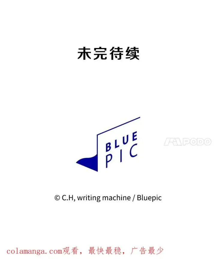 漫画《从地狱归来的圣座》163.无效阴谋第110张图