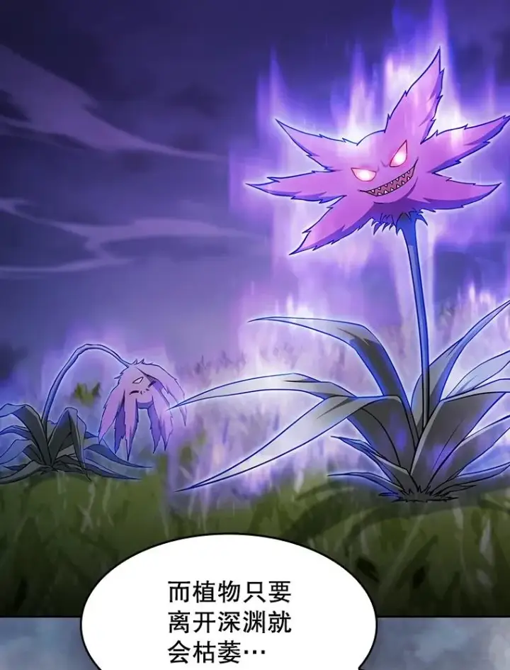 漫画《从地狱归来的圣座》163.无效阴谋第12张图