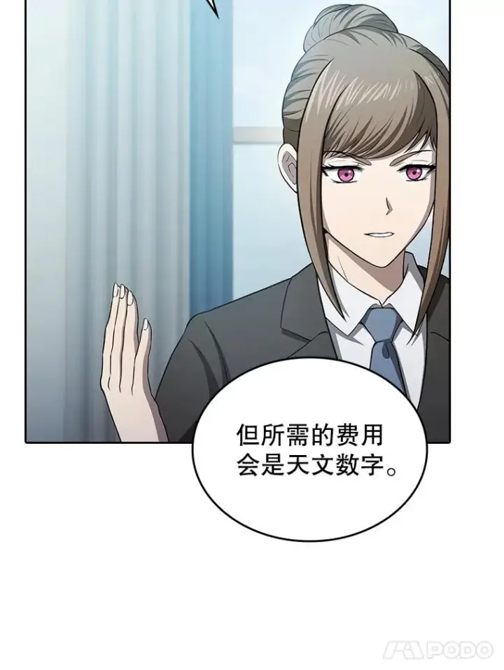漫画《从地狱归来的圣座》163.无效阴谋第14张图