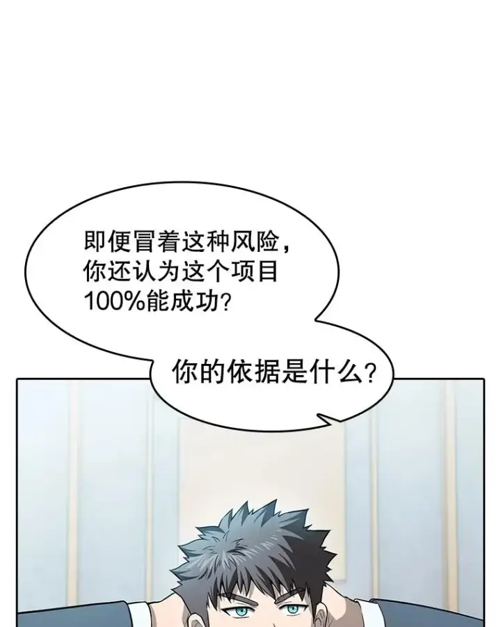 漫画《从地狱归来的圣座》163.无效阴谋第15张图