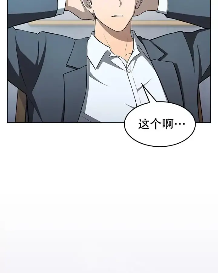 漫画《从地狱归来的圣座》163.无效阴谋第16张图