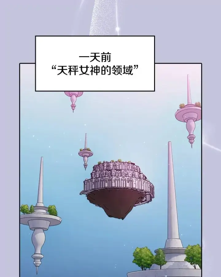 漫画《从地狱归来的圣座》163.无效阴谋第18张图