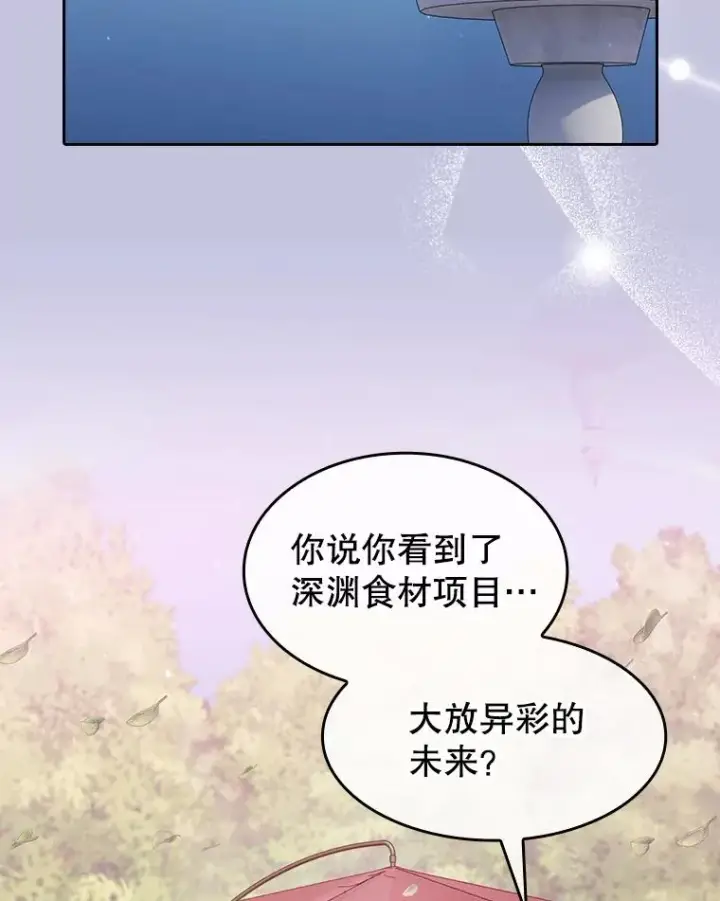 漫画《从地狱归来的圣座》163.无效阴谋第19张图