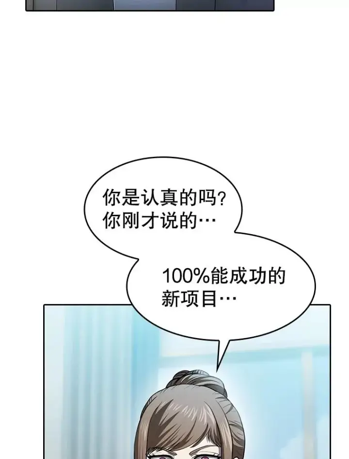 漫画《从地狱归来的圣座》163.无效阴谋第2张图