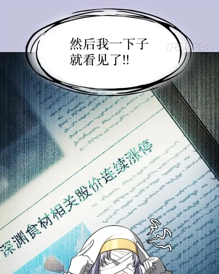 漫画《从地狱归来的圣座》163.无效阴谋第24张图