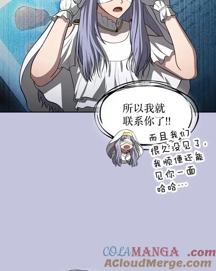 漫画《从地狱归来的圣座》163.无效阴谋第25张图