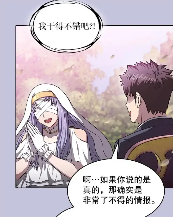 漫画《从地狱归来的圣座》163.无效阴谋第26张图