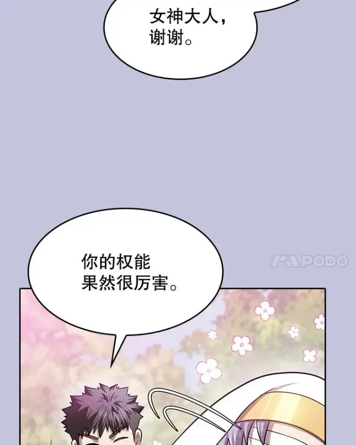 漫画《从地狱归来的圣座》163.无效阴谋第27张图