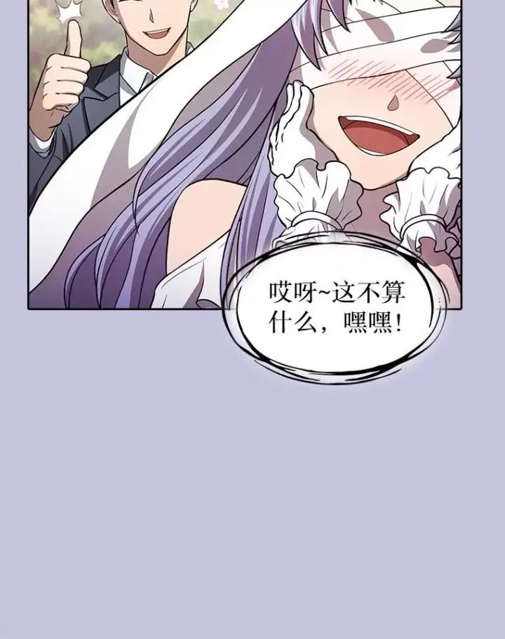 漫画《从地狱归来的圣座》163.无效阴谋第28张图