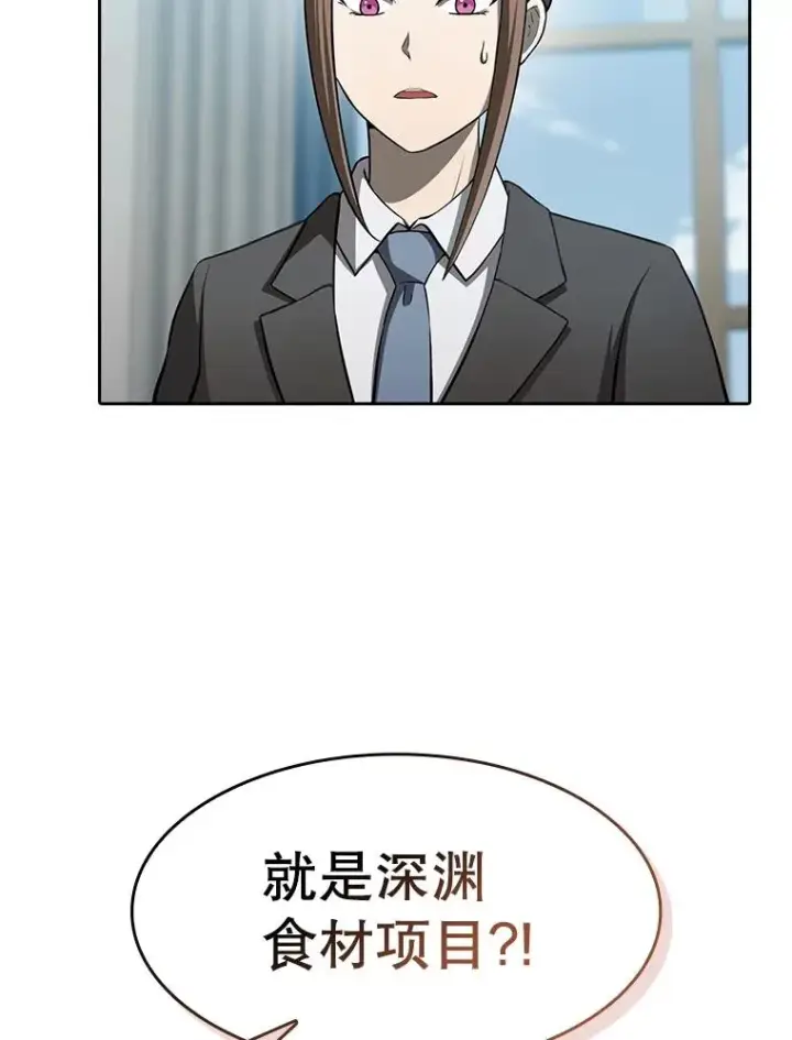漫画《从地狱归来的圣座》163.无效阴谋第3张图