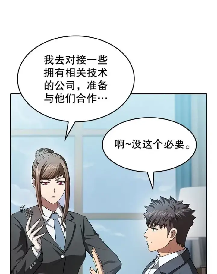 漫画《从地狱归来的圣座》163.无效阴谋第36张图