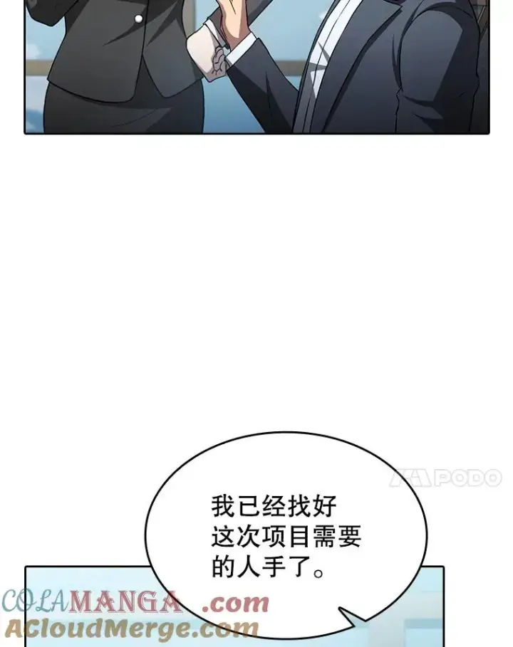 漫画《从地狱归来的圣座》163.无效阴谋第37张图
